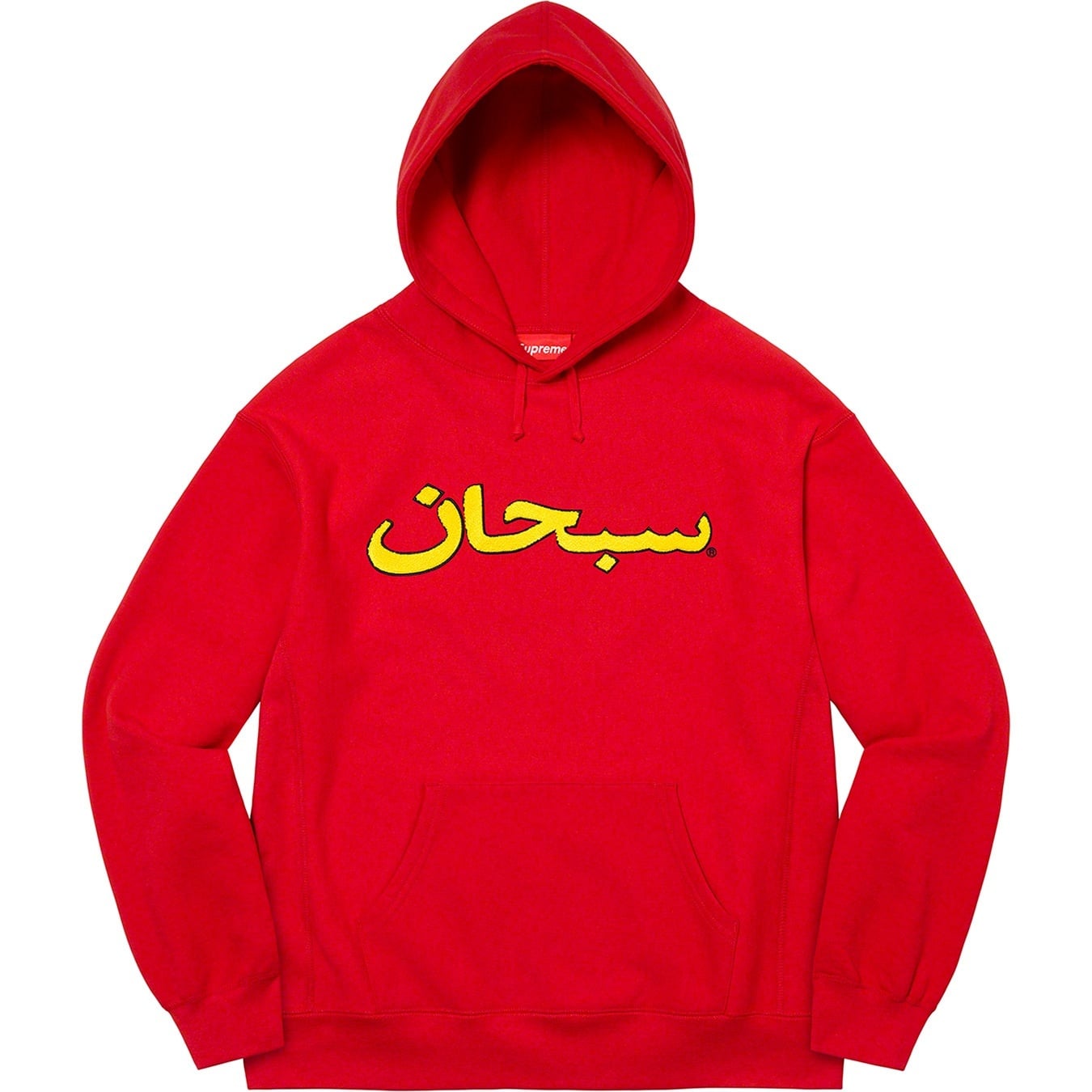Arabic Logo Hooded Sweatshirt view 3